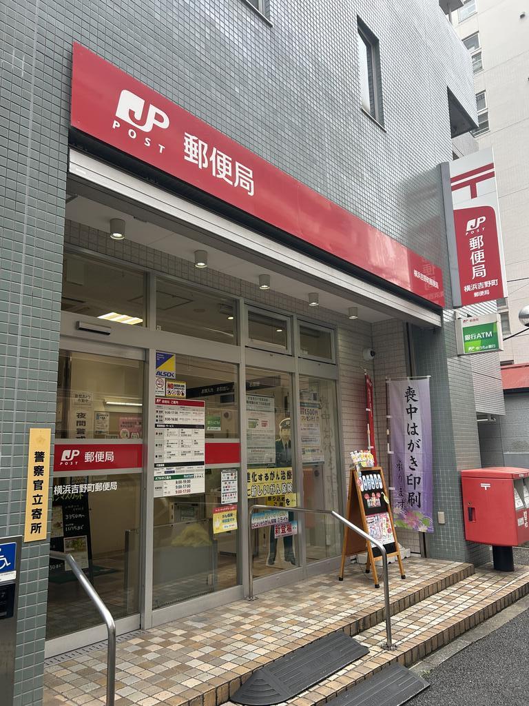 ブルーライン 阪東橋駅 徒歩5分 10階建 築2年の周辺写真