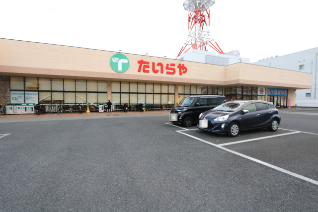 スーパー　たいらや　本郷店（スーパー）まで450m