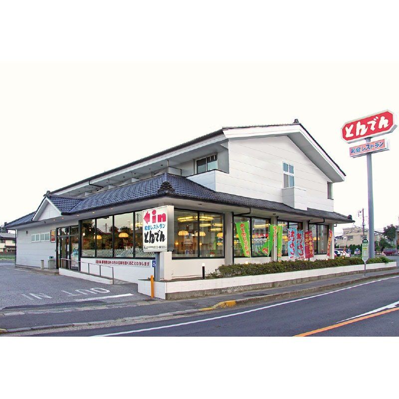 飲食店　和食レストランとんでん浦和四谷店（飲食店）まで670m