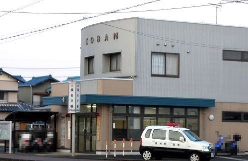 警察署・交番　瀬名交番（警察署・交番）まで300m