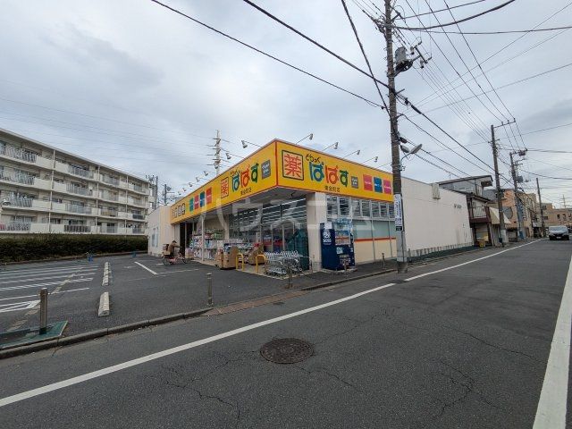 ドラックストア　どらっぐぱぱす 東金町店（ドラッグストア）まで181m