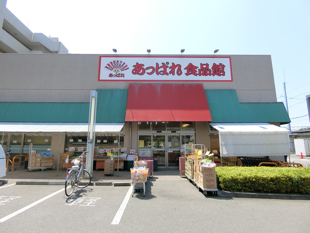 その他　あっぱれ西立川店（その他）まで246m