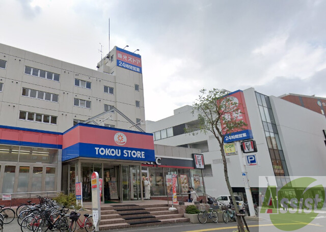 スーパー　東光ストア白石ターミナル店（スーパー）まで657m