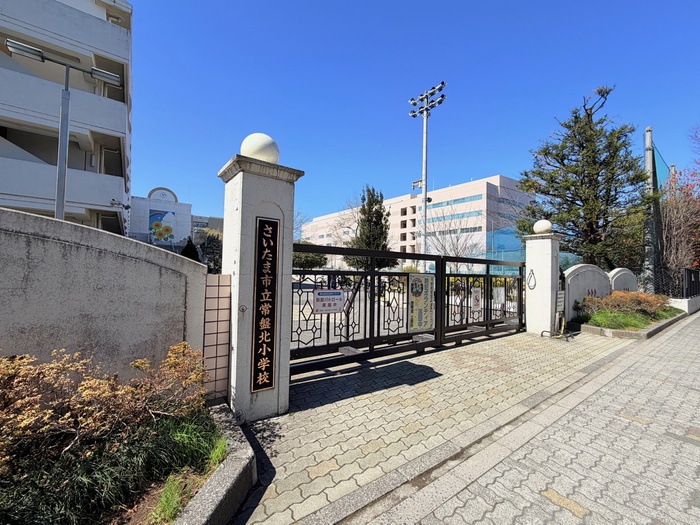 小学校　さいたま市立常盤北小学校（小学校）まで450m
