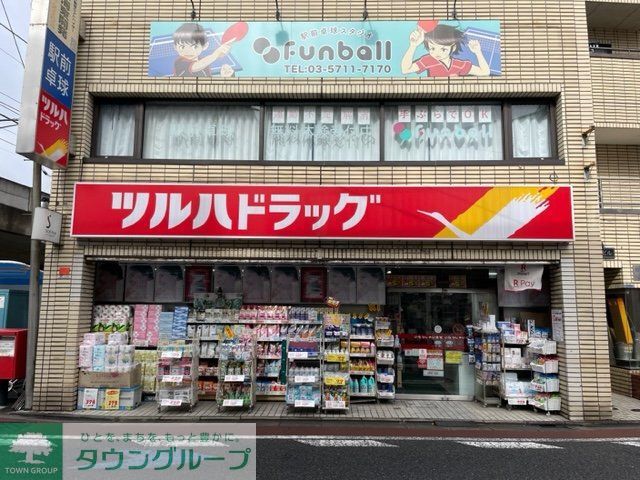 ドラックストア　クスリのツルハ東京六郷店（ドラッグストア）まで260m