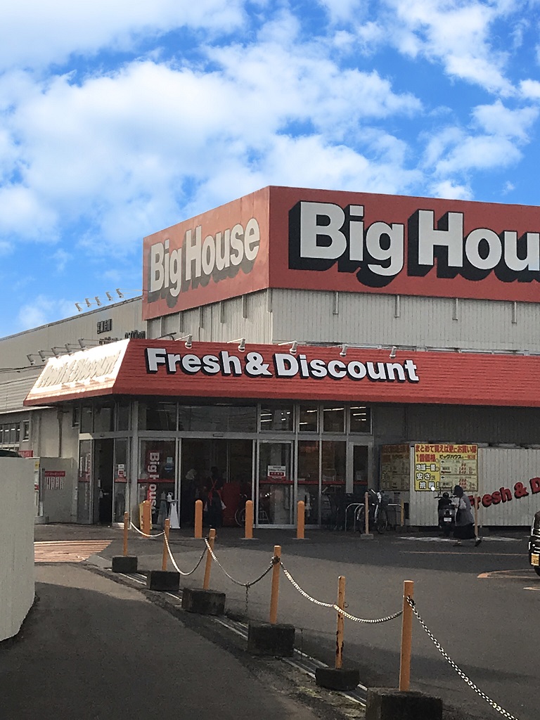 スーパー　株式会社ユニバース ビッグハウス湊店（スーパー）まで987m