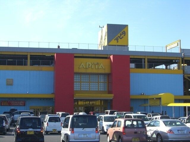 スーパー　アピタ宇都宮店（スーパー）まで967m