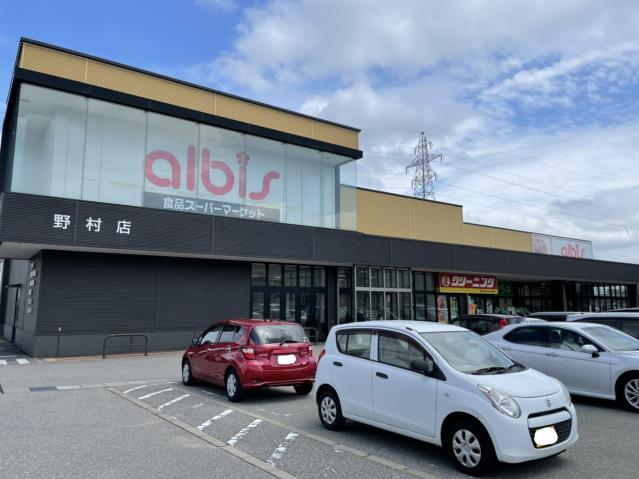 スーパー　アルビス（株）／野村店（スーパー）まで811m