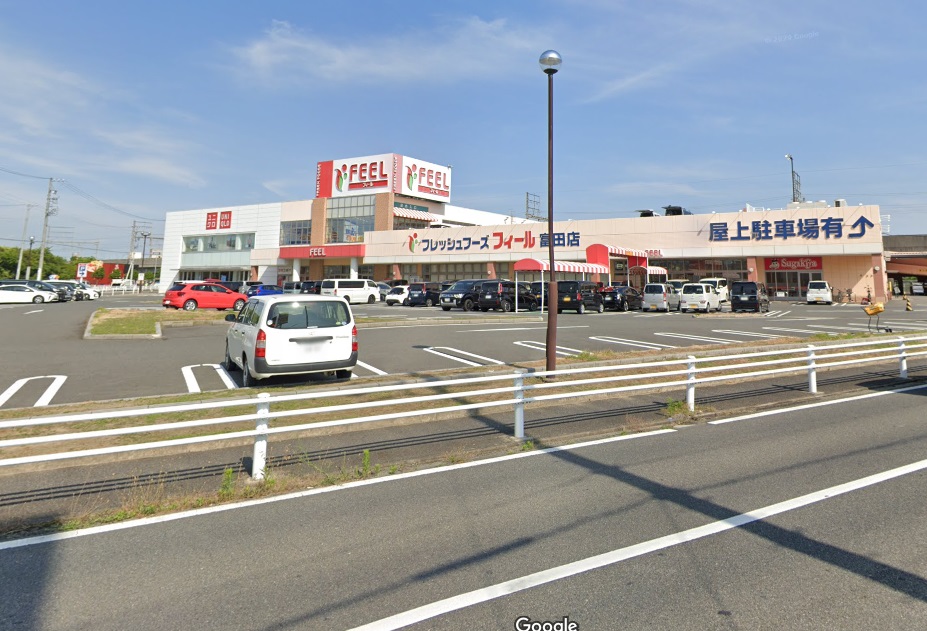 スーパー　フィール富田店（スーパー）まで1057m