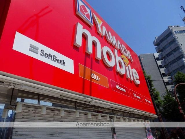 その他　ヤマダモバイル神保町店（その他）まで400m