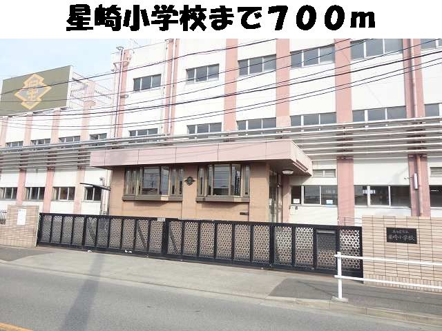 小学校　星崎小学校（小学校）まで700m
