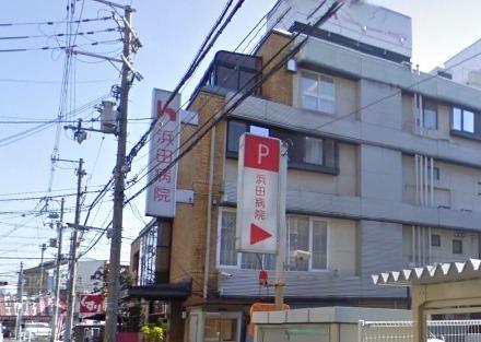 病院　医療法人愛賛会浜田病院（病院）まで552m