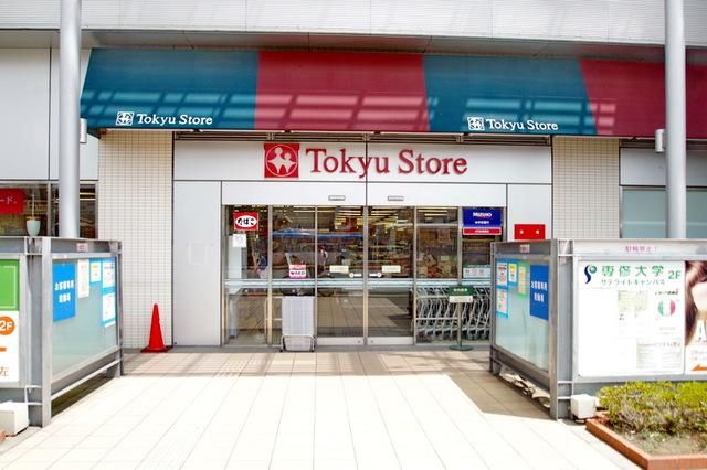 スーパー　東急ストア（スーパー）まで475m