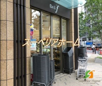 スーパー　デリド湊店（スーパー）まで470m