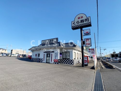 飲食店　無添 くら寿司 刈谷店（飲食店）まで4572m