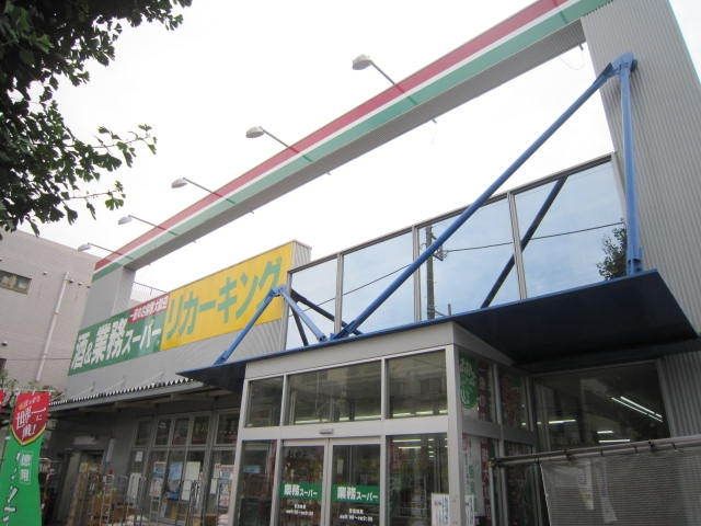 スーパー　業務スーパー（スーパー）まで220m