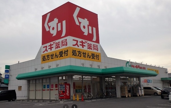 ドラックストア　スギ薬局彦根西今店（ドラッグストア）まで665m