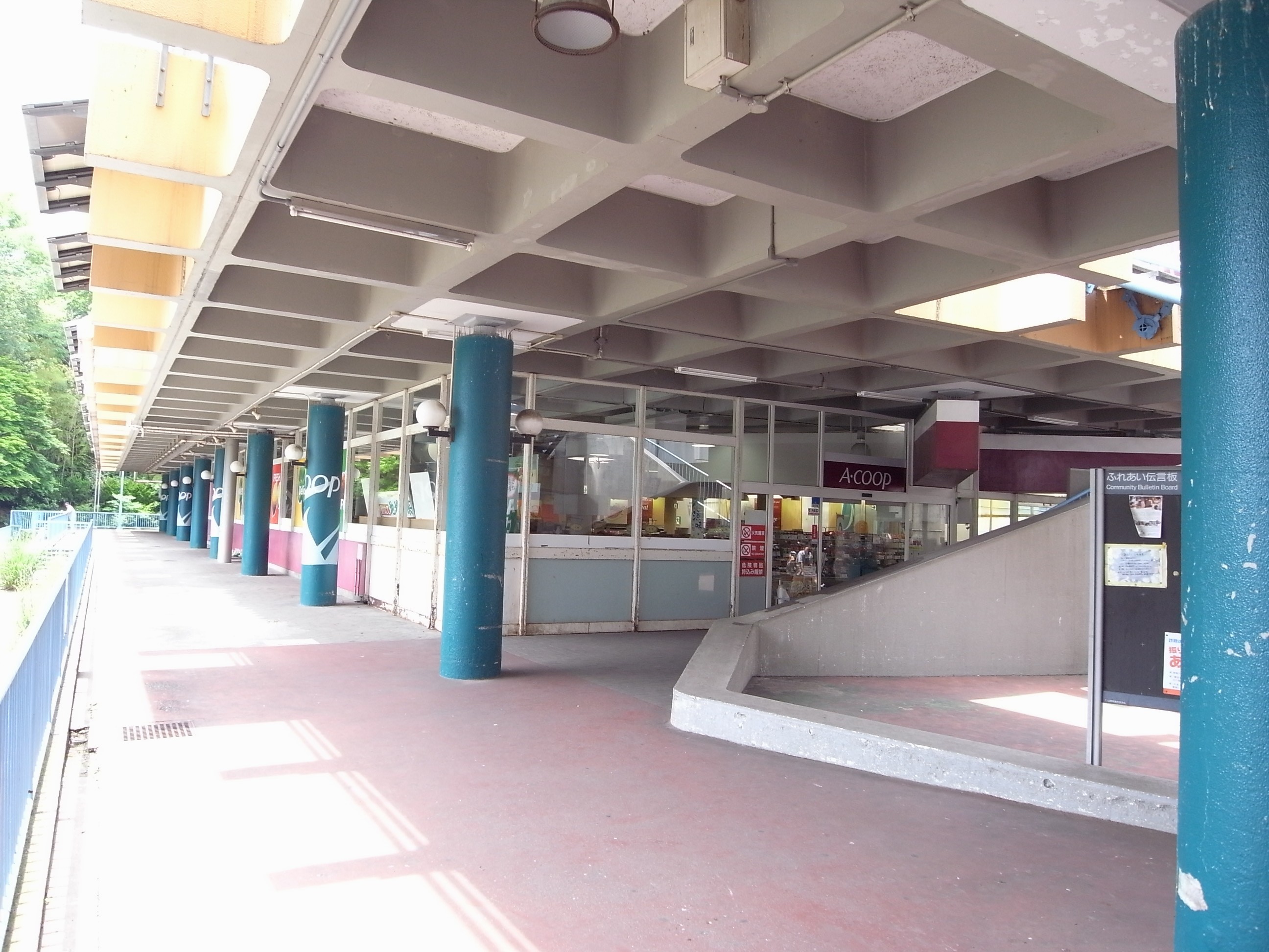 スーパー　A・コープ緑竹山店（スーパー）まで1536m