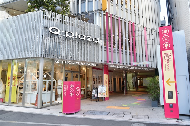 ショッピングセンター　キュープラザ原宿（ショッピングセンター）まで273m