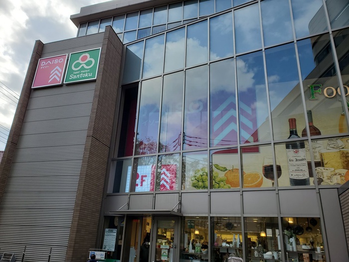 その他　ダイソー（その他）まで550m