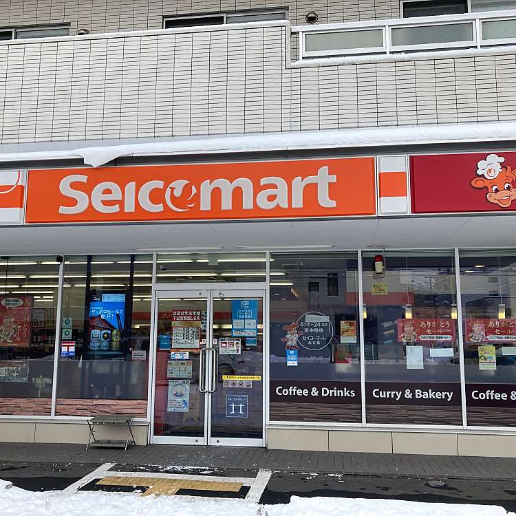 コンビニ　セイコーマート北6条店（コンビニ）まで121m