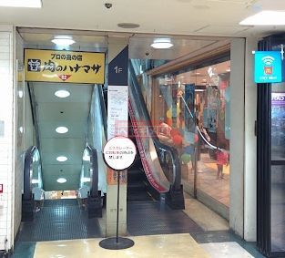 スーパー　肉のハナマサ大森店（スーパー）まで300m