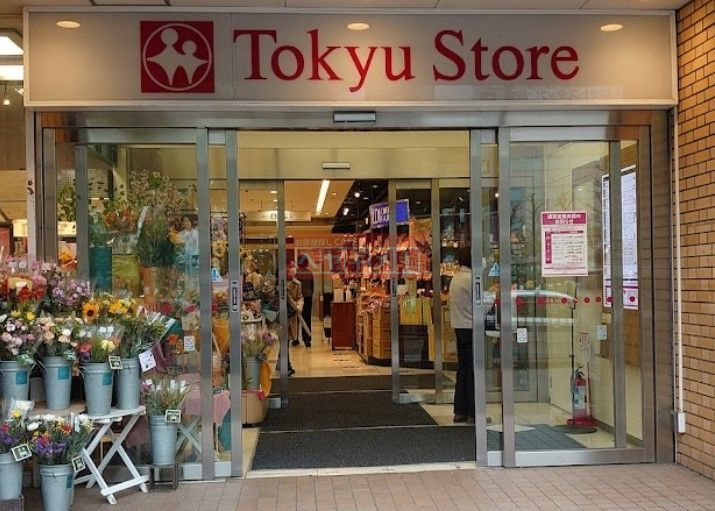 スーパー　東急ストア大森店（スーパー）まで560m