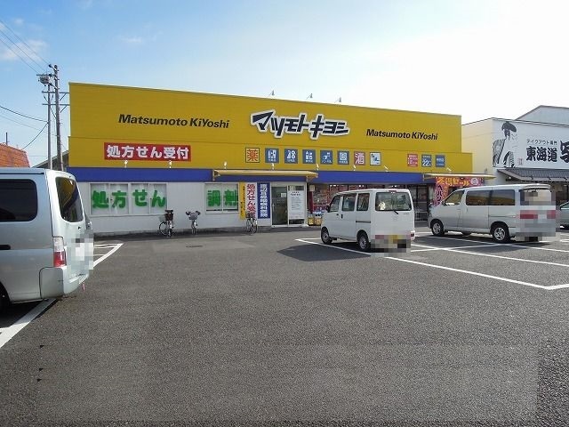 ドラックストア　マツモトキヨシ寺田店（ドラッグストア）まで350m