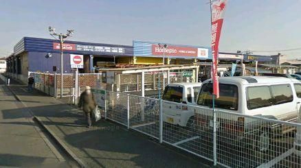 その他　ホームピック（その他）まで550m