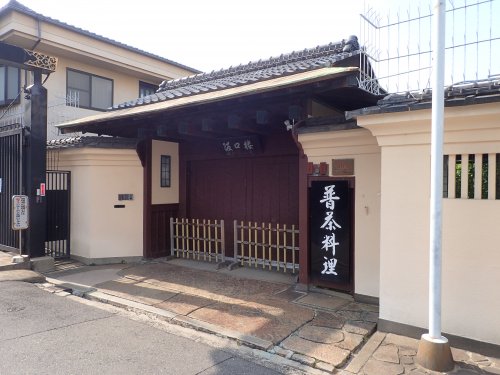 飲食店　阪口楼（飲食店）まで291m