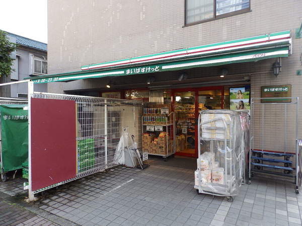 スーパー　まいばすけっと真金町１丁目店（スーパー）まで156m