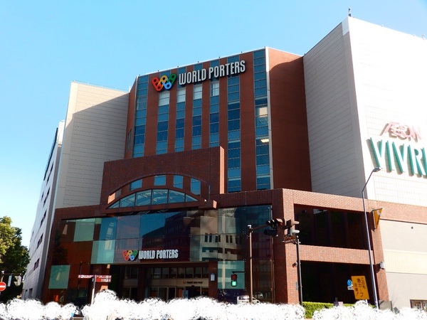 ショッピングセンター　ワールドポーターズビブレ（ショッピングセンター）まで2274m