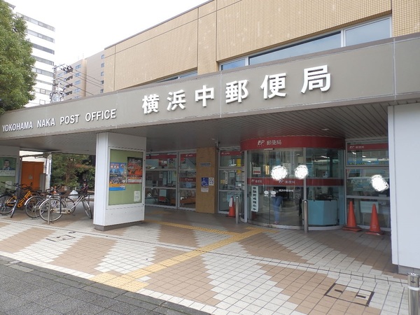 郵便局　横浜中郵便局（郵便局）まで296m