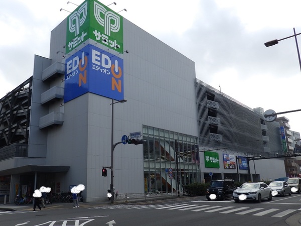 ホームセンター　エディオン横浜店（ホームセンター）まで261m