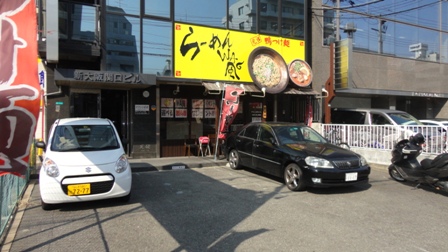 飲食店　ラーメン　嵐【木川東4丁目】（飲食店）まで289m