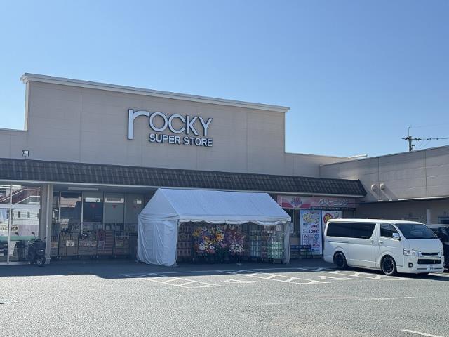 スーパー　ロッキー清水店（スーパー）まで550m