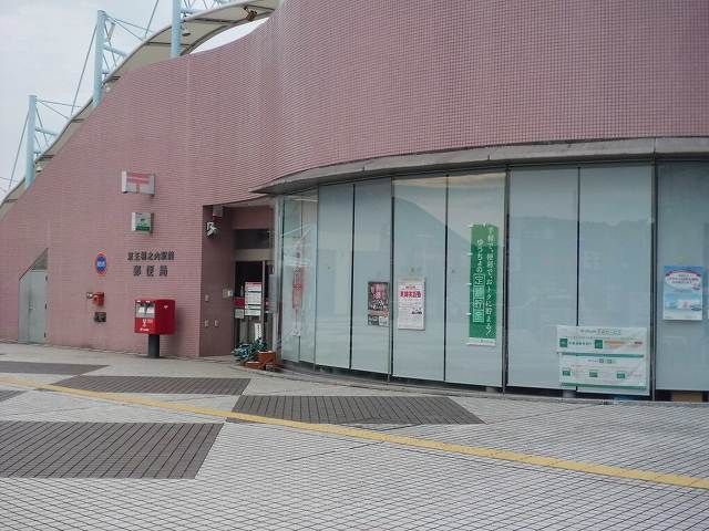 郵便局　京王堀之内駅前郵便局（郵便局）まで700m