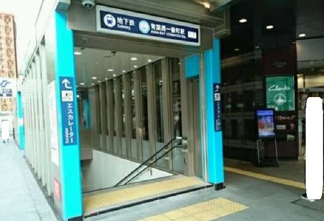 その他　地下鉄東西線青葉通一番町駅（その他）まで900m