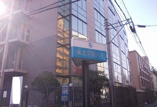 大学・短大　東北学院大学（大学・短大）まで500m