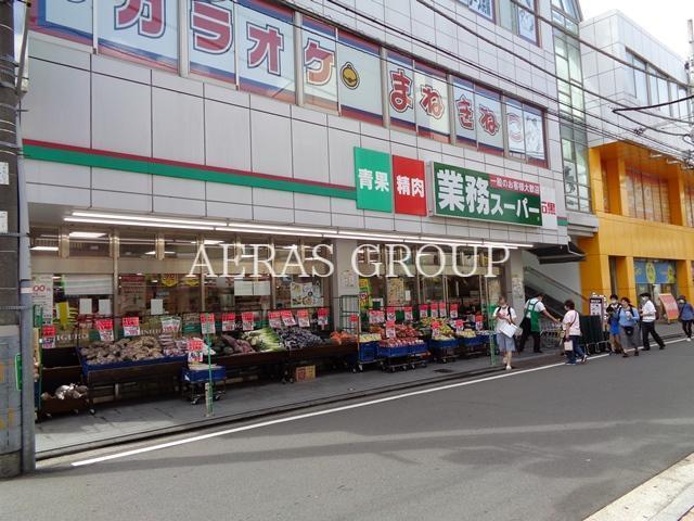 スーパー　業務スーパー 石黒 戸塚店（スーパー）まで63m