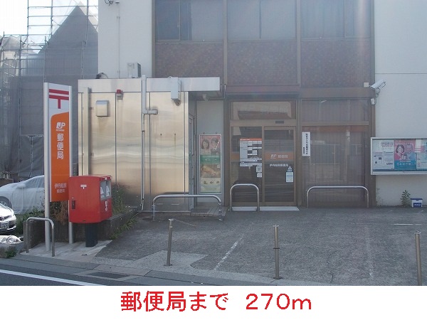 郵便局　郵便局（郵便局）まで270m