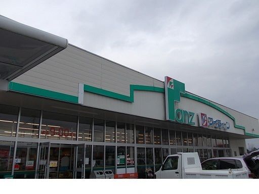 スーパー　ファンズ保原店（スーパー）まで550m