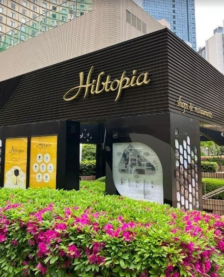 ショッピングセンター　新宿国際ビルディングヒルトピア（ショッピングセンター）まで1310m