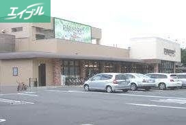スーパー　パサージュ浜店（スーパー）まで865m