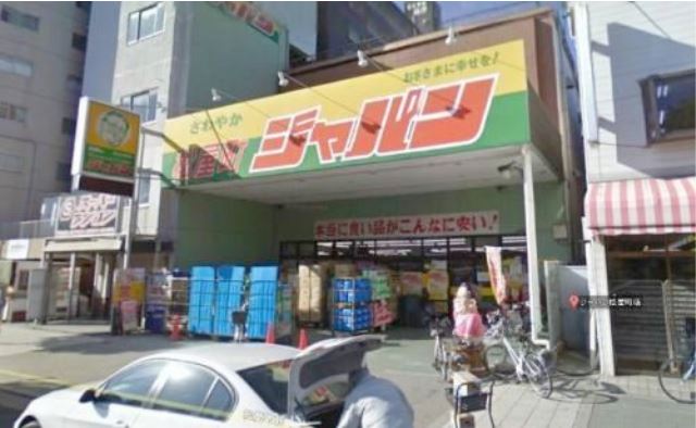 ショッピングセンター　ジャパン松屋町店（ショッピングセンター）まで812m