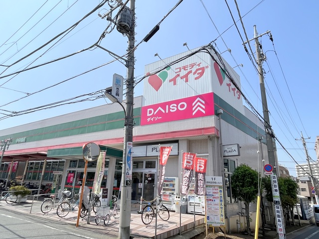 その他　コモディイイダ（その他）まで263m