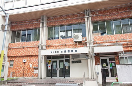 図書館　荒川区立町屋図書館（図書館）まで1350m