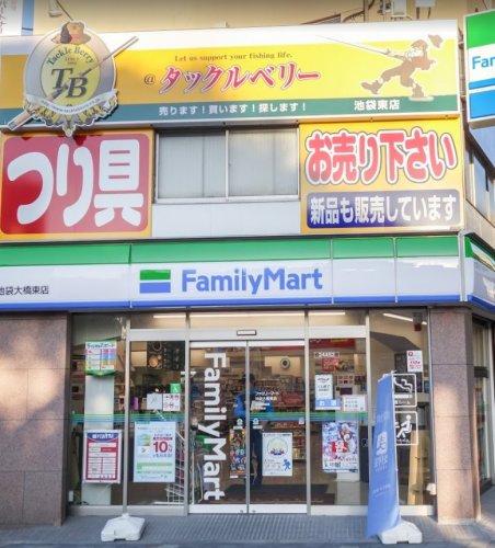 コンビニ　ファミリーマート 池袋大橋東店（コンビニ）まで52m