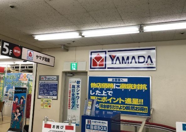 ホームセンター　ヤマダデンキテックランド溝の口店（ホームセンター）まで550m