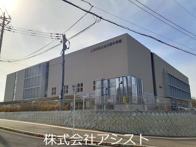 中学校　田川市立　田川西中学校（中学校）まで1100m
